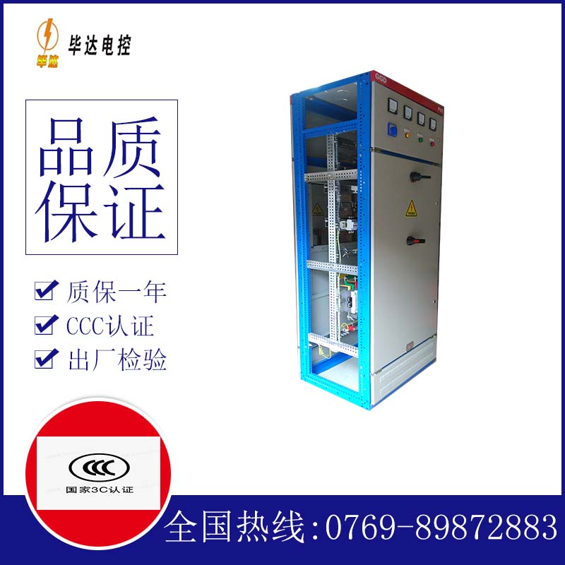 永城GGD固定式开关柜