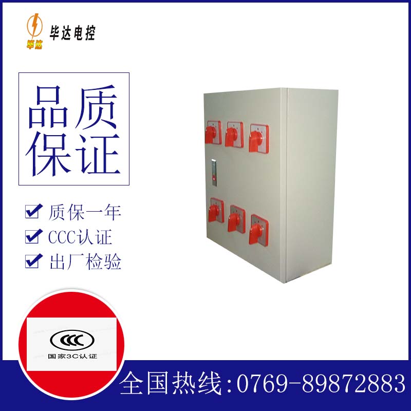 永城风机控制箱